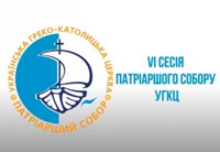  Синод Єпископів УГКЦ розгляне резолюції Собору, і напрацювання делегатів